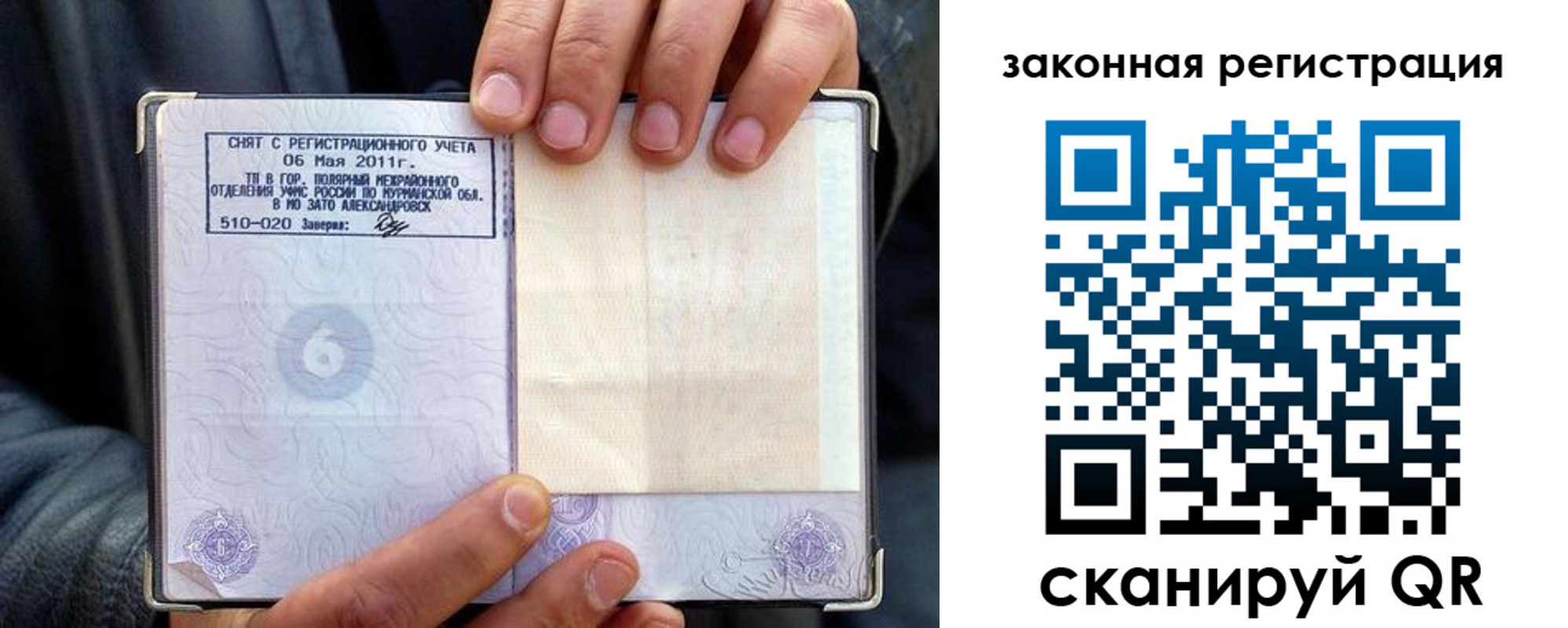 временная регистрация адрес в Константиновске