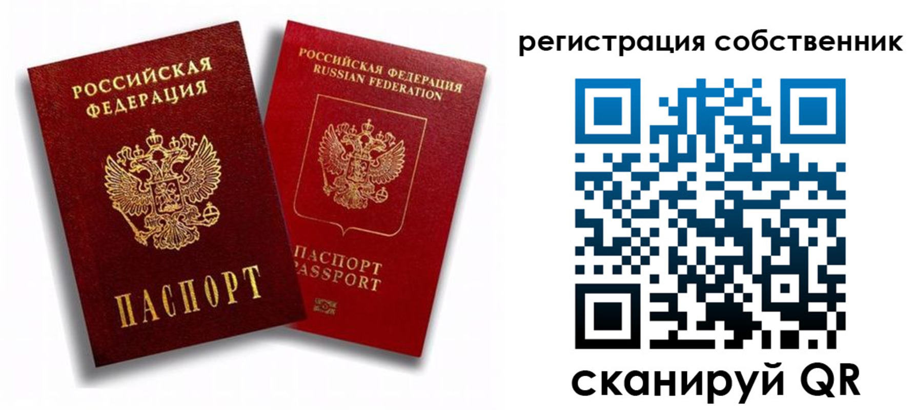 прописка штамп в Константиновске