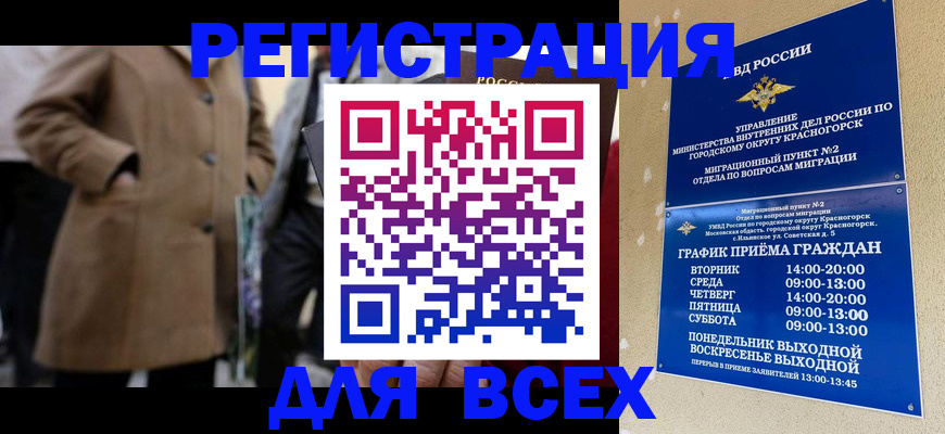 прописка в квартире в Константиновске