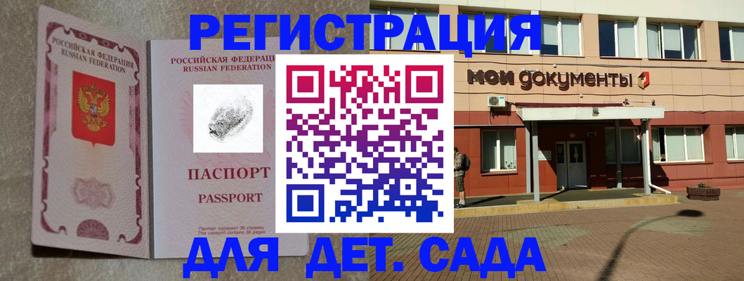 прописка регистрация в Константиновске